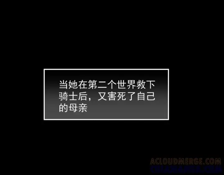 《转生魔女养成了圣殿骑士》第82话 被替换的身份图64