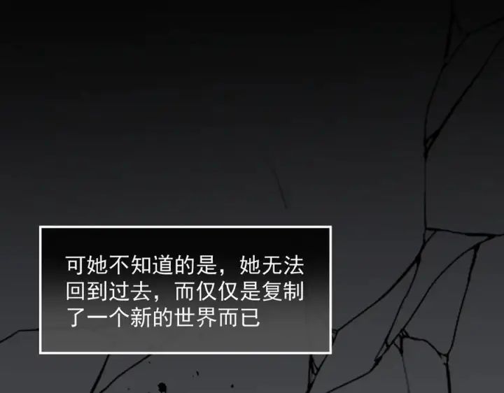 《转生魔女养成了圣殿骑士》第82话 被替换的身份图68