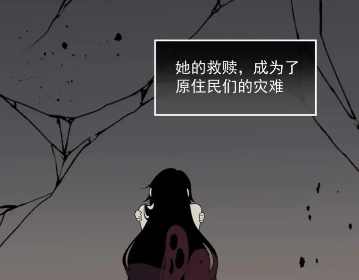 《转生魔女养成了圣殿骑士》第82话 被替换的身份图69