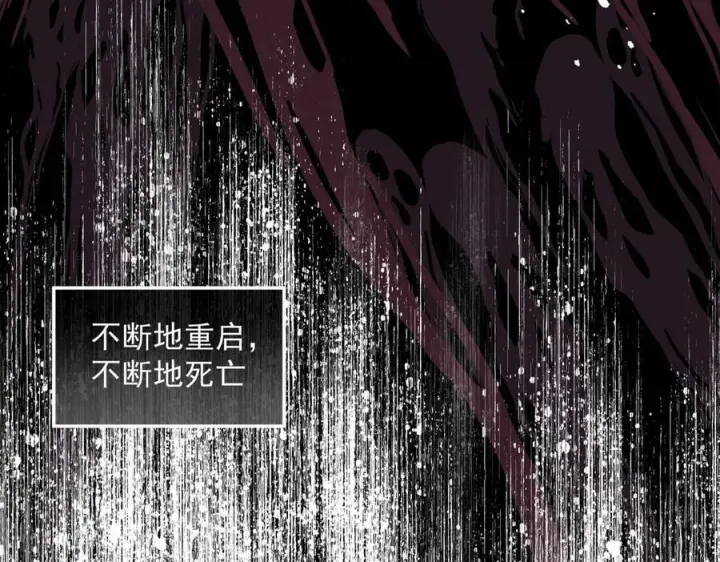 《转生魔女养成了圣殿骑士》第82话 被替换的身份图71