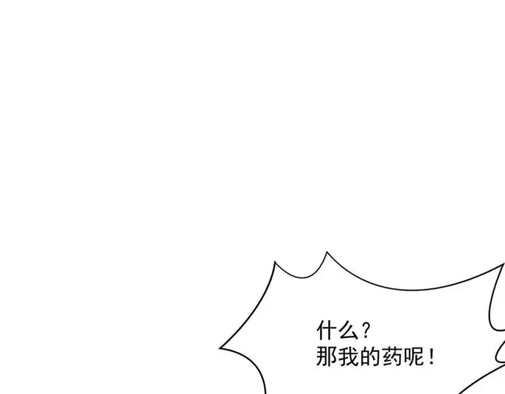 《转生魔女养成了圣殿骑士》第82话 被替换的身份图8