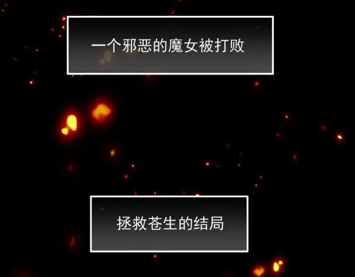 《转生魔女养成了圣殿骑士》第82话 被替换的身份图96