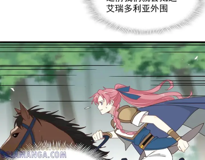 《转生魔女养成了圣殿骑士》第83话 连带图10