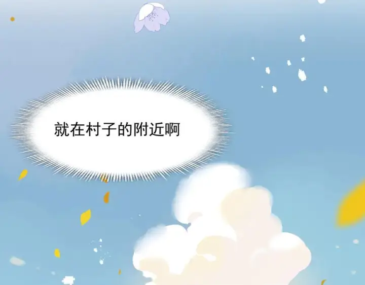 《转生魔女养成了圣殿骑士》第83话 连带图14