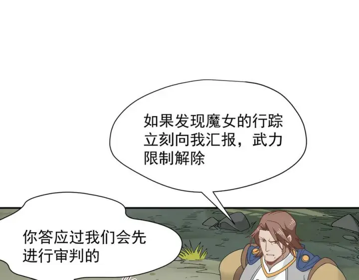 《转生魔女养成了圣殿骑士》第83话 连带图39
