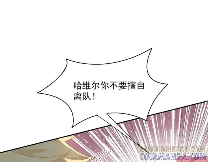 《转生魔女养成了圣殿骑士》第83话 连带图4
