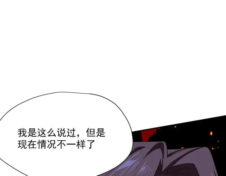 《转生魔女养成了圣殿骑士》第83话 连带图41