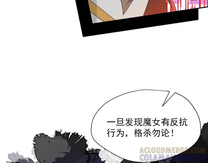 《转生魔女养成了圣殿骑士》第83话 连带图43