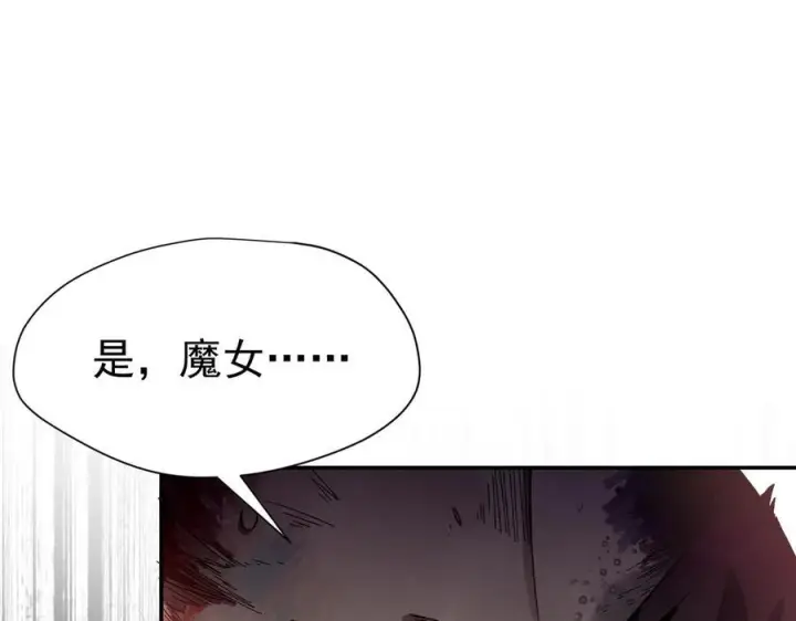 《转生魔女养成了圣殿骑士》第83话 连带图59
