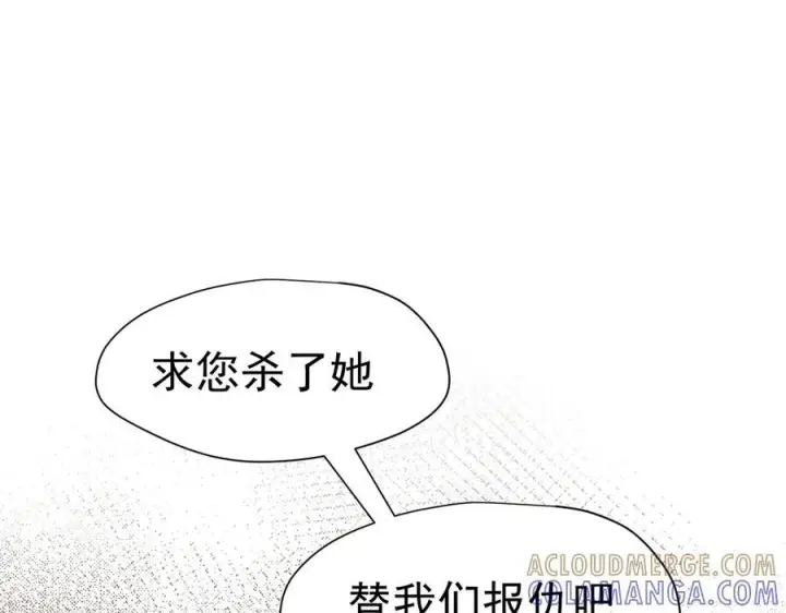 《转生魔女养成了圣殿骑士》第83话 连带图67
