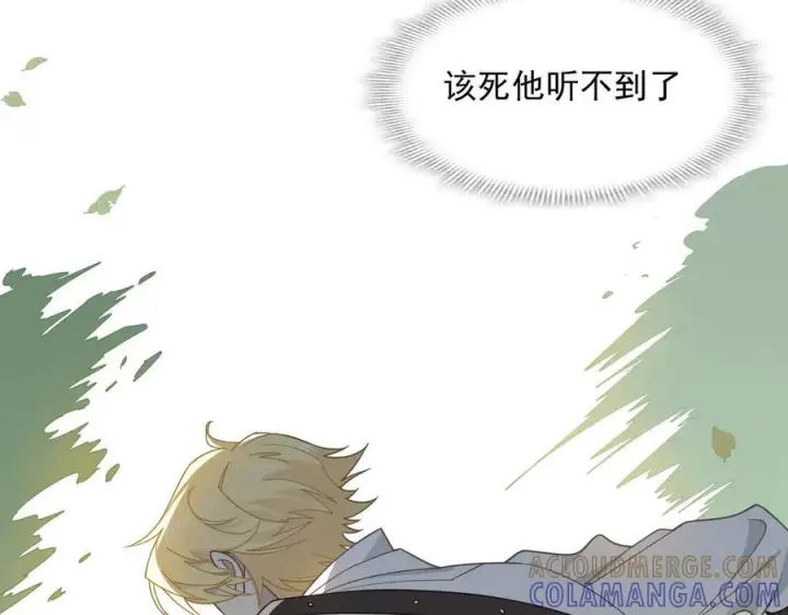 《转生魔女养成了圣殿骑士》第83话 连带图7