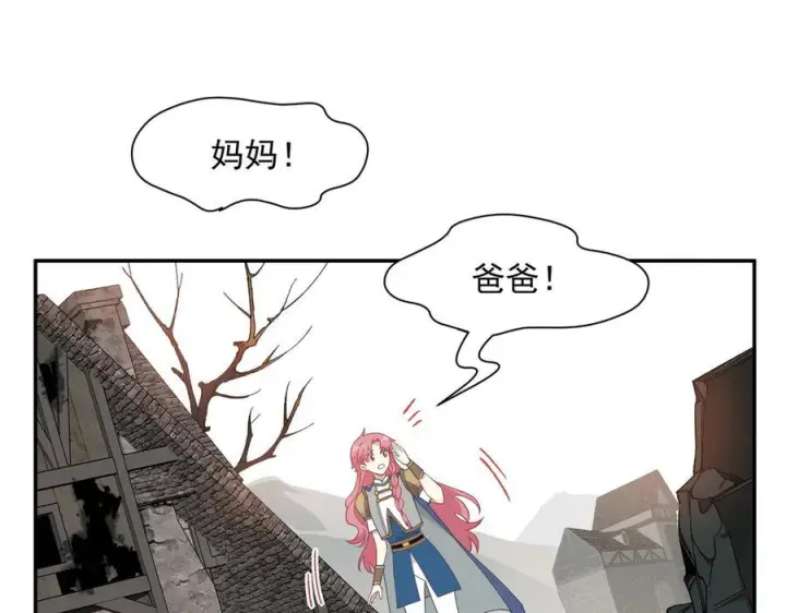 《转生魔女养成了圣殿骑士》第83话 连带图74