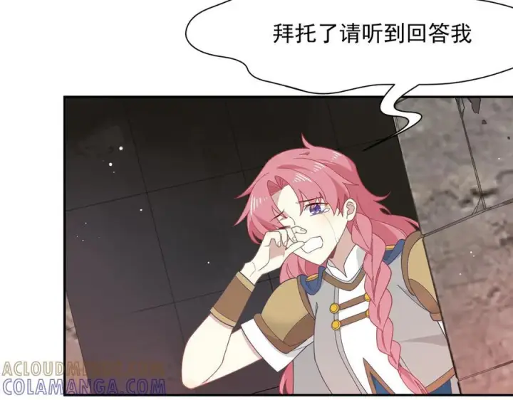 《转生魔女养成了圣殿骑士》第83话 连带图76