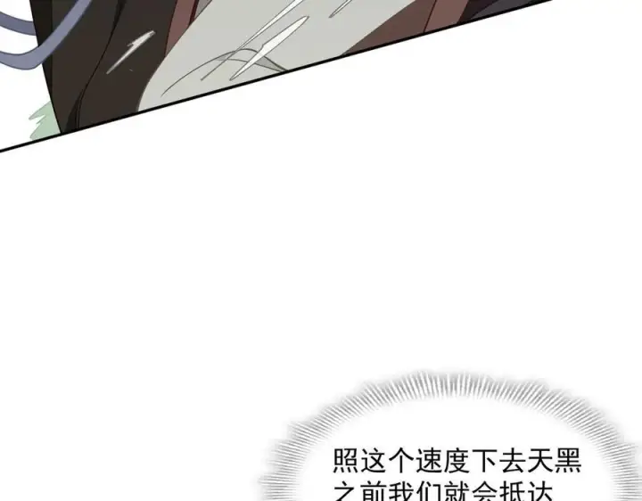 《转生魔女养成了圣殿骑士》第83话 连带图9