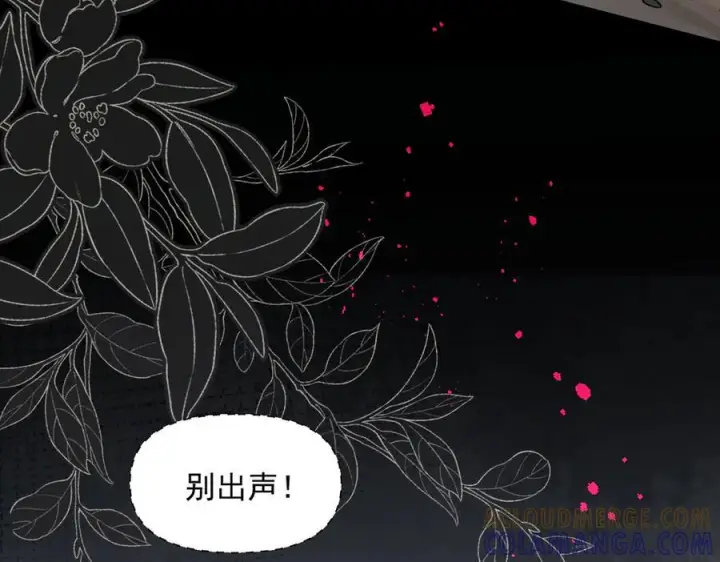 《转生魔女养成了圣殿骑士》第83话 连带图91