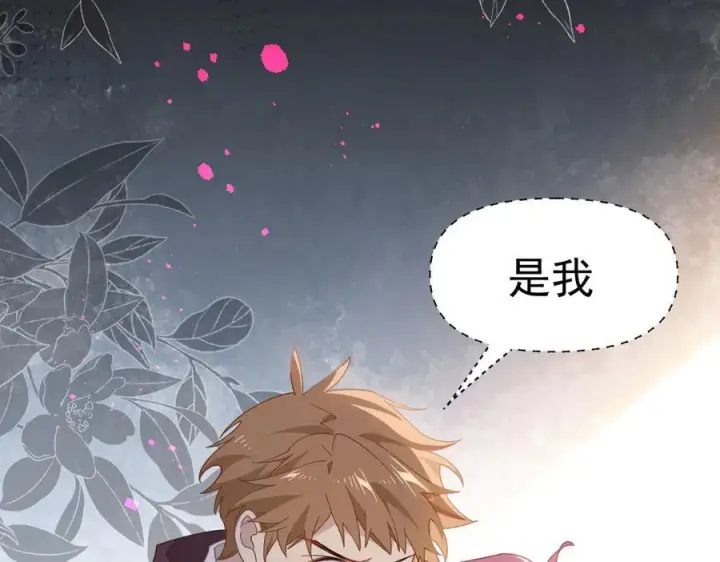 《转生魔女养成了圣殿骑士》第83话 连带图92