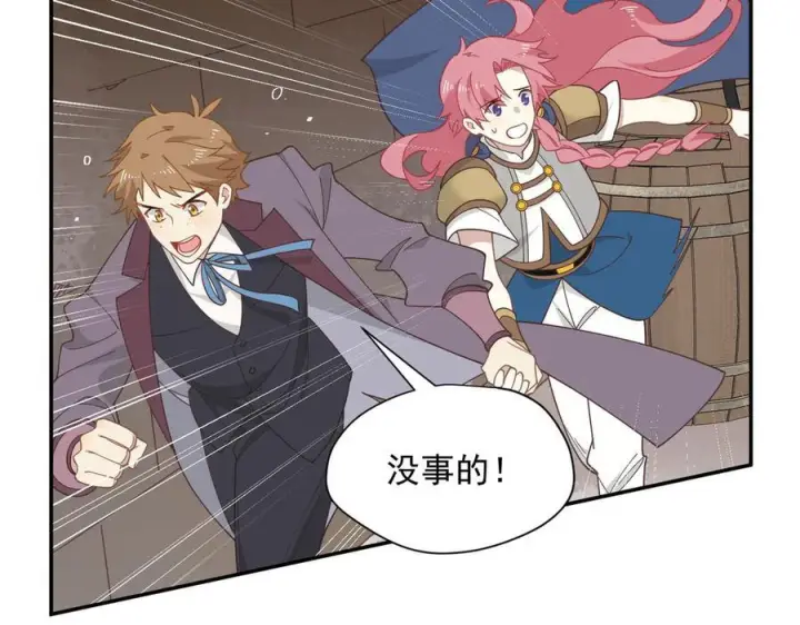 《转生魔女养成了圣殿骑士》第84话 我答应你图10
