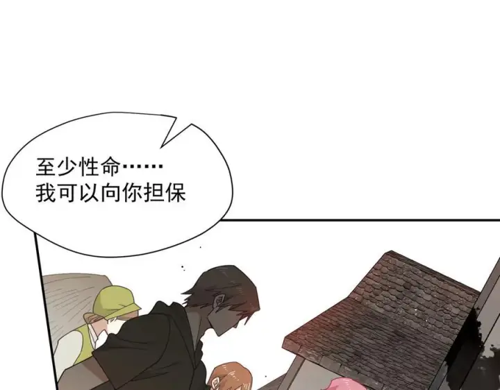 《转生魔女养成了圣殿骑士》第84话 我答应你图12