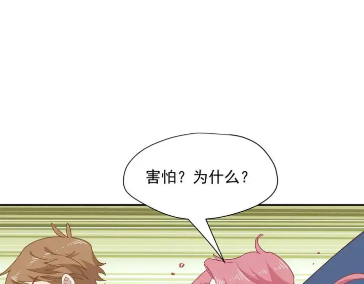 《转生魔女养成了圣殿骑士》第84话 我答应你图14