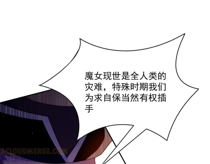 《转生魔女养成了圣殿骑士》第84话 我答应你图53