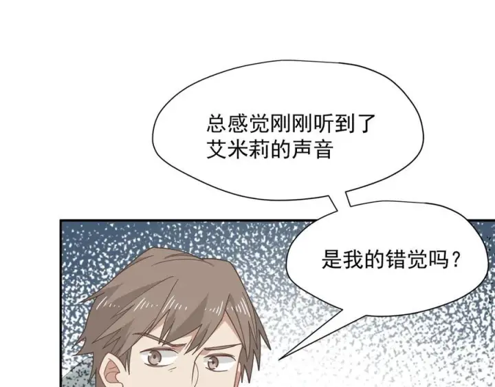 《转生魔女养成了圣殿骑士》第84话 我答应你图7