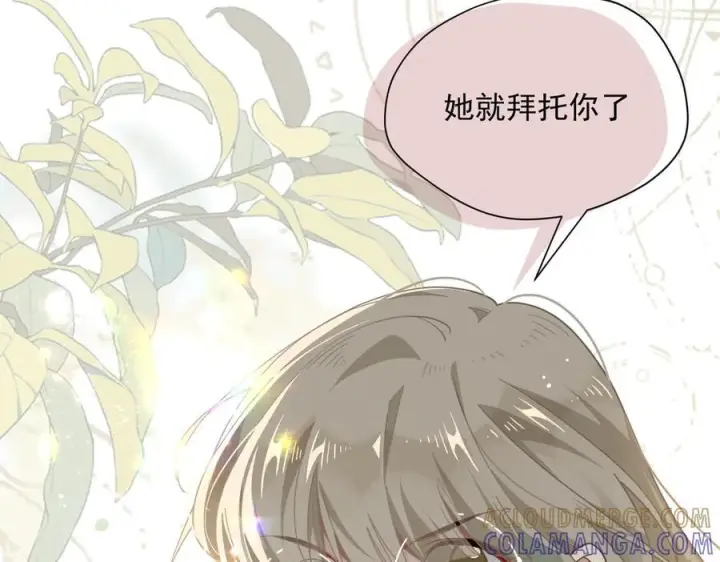《转生魔女养成了圣殿骑士》第84话 我答应你图73