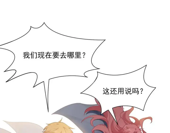 《转生魔女养成了圣殿骑士》第84话 我答应你图79