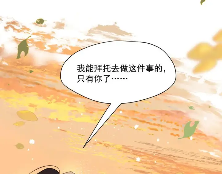 《转生魔女养成了圣殿骑士》第84话 我答应你图92