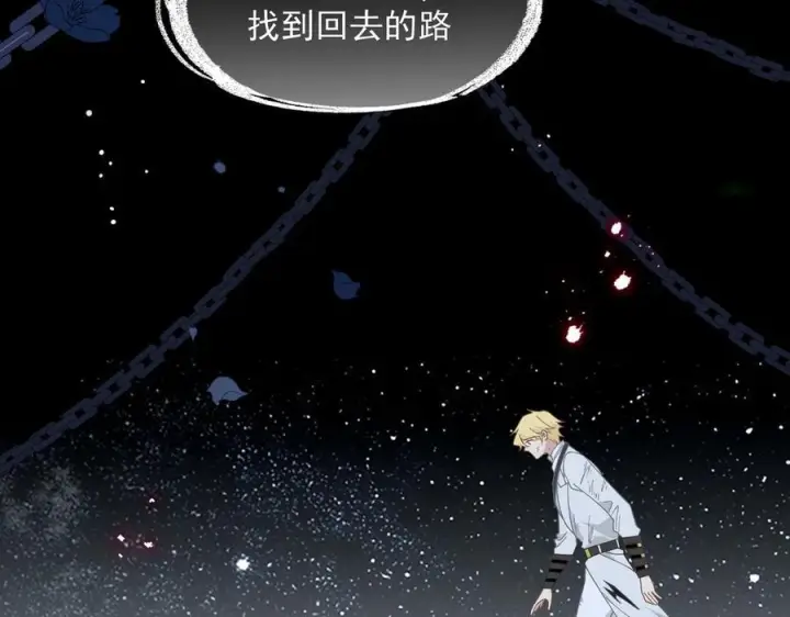 漫画《转生魔女养成了圣殿骑士》第85话 心的链接第102张图