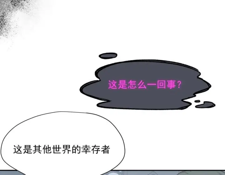漫画《转生魔女养成了圣殿骑士》第85话 心的链接第11张图