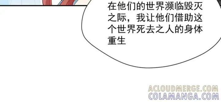 漫画《转生魔女养成了圣殿骑士》第85话 心的链接第13张图