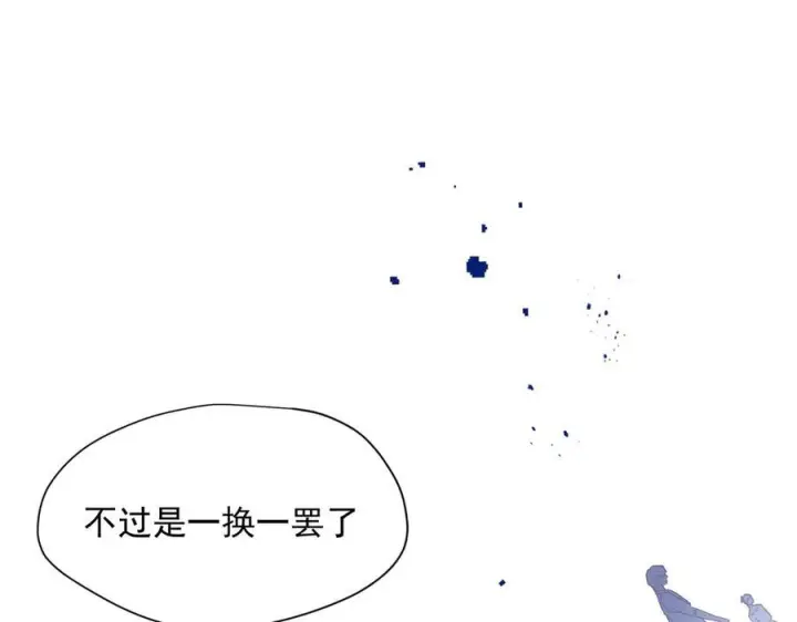 漫画《转生魔女养成了圣殿骑士》第85话 心的链接第14张图