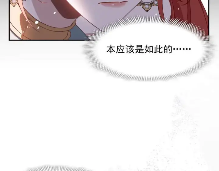 漫画《转生魔女养成了圣殿骑士》第85话 心的链接第18张图