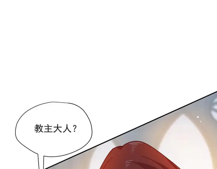 漫画《转生魔女养成了圣殿骑士》第85话 心的链接第31张图