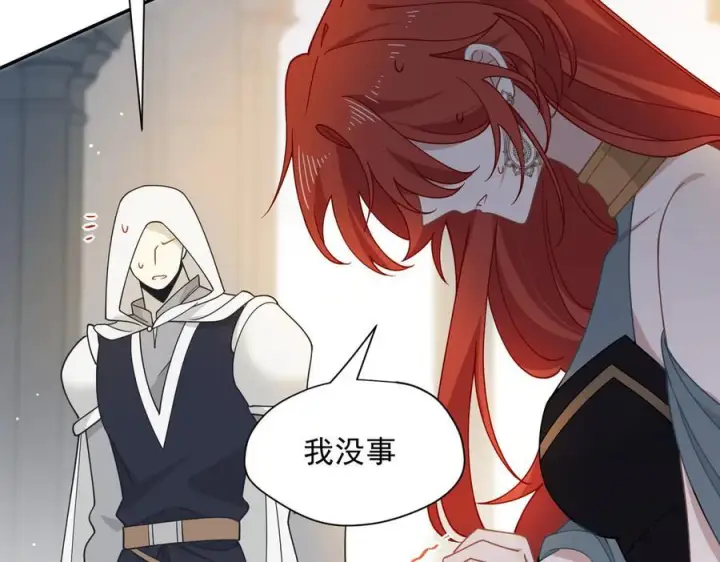 漫画《转生魔女养成了圣殿骑士》第85话 心的链接第32张图
