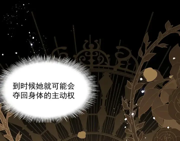 漫画《转生魔女养成了圣殿骑士》第85话 心的链接第35张图