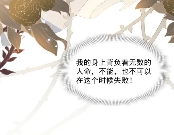 漫画《转生魔女养成了圣殿骑士》第85话 心的链接第38张图