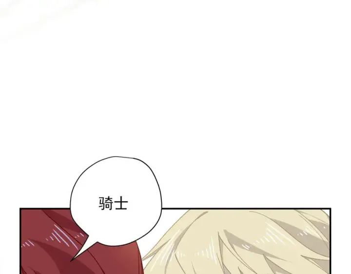 漫画《转生魔女养成了圣殿骑士》第85话 心的链接第39张图