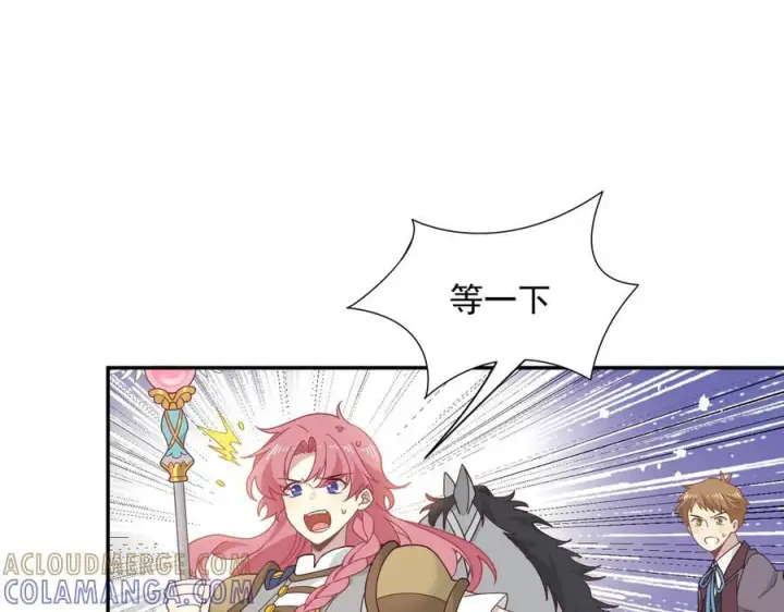 漫画《转生魔女养成了圣殿骑士》第85话 心的链接第49张图