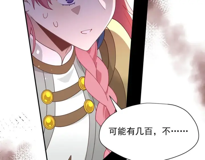 漫画《转生魔女养成了圣殿骑士》第85话 心的链接第54张图