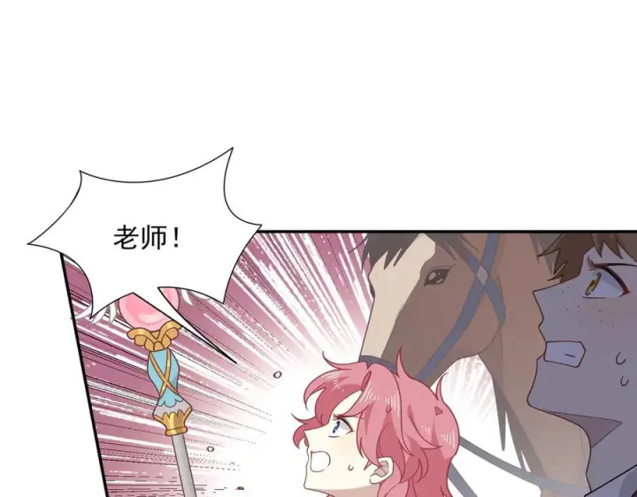 漫画《转生魔女养成了圣殿骑士》第85话 心的链接第60张图