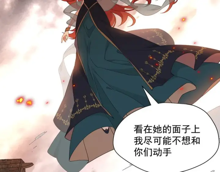 漫画《转生魔女养成了圣殿骑士》第85话 心的链接第63张图