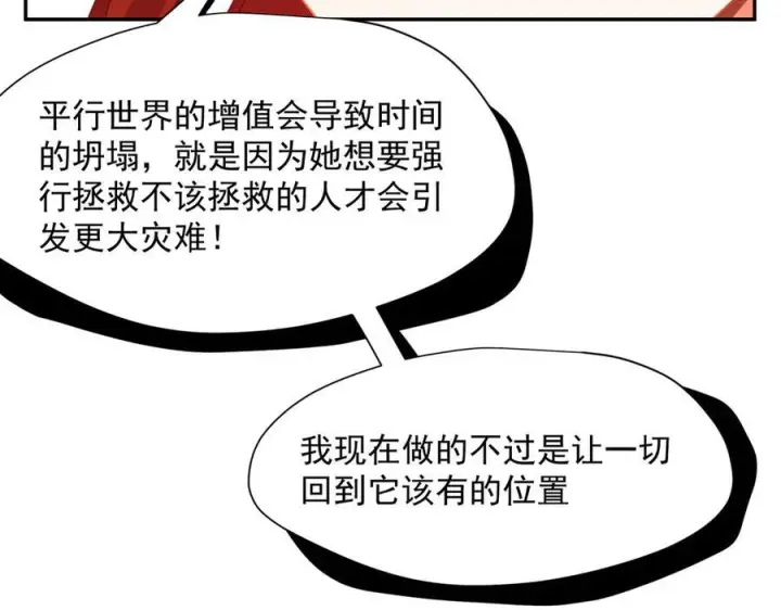 漫画《转生魔女养成了圣殿骑士》第85话 心的链接第67张图