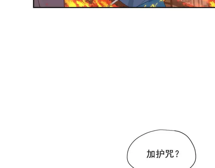 漫画《转生魔女养成了圣殿骑士》第85话 心的链接第72张图