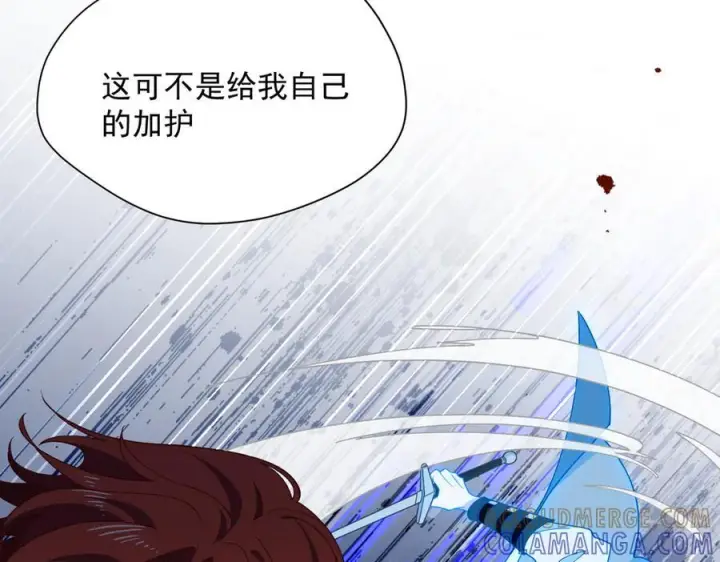 漫画《转生魔女养成了圣殿骑士》第85话 心的链接第77张图