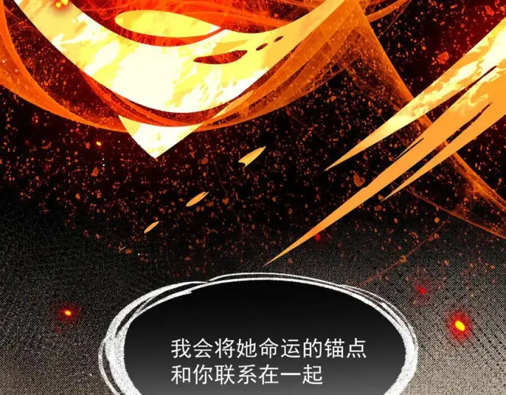 漫画《转生魔女养成了圣殿骑士》第85话 心的链接第96张图