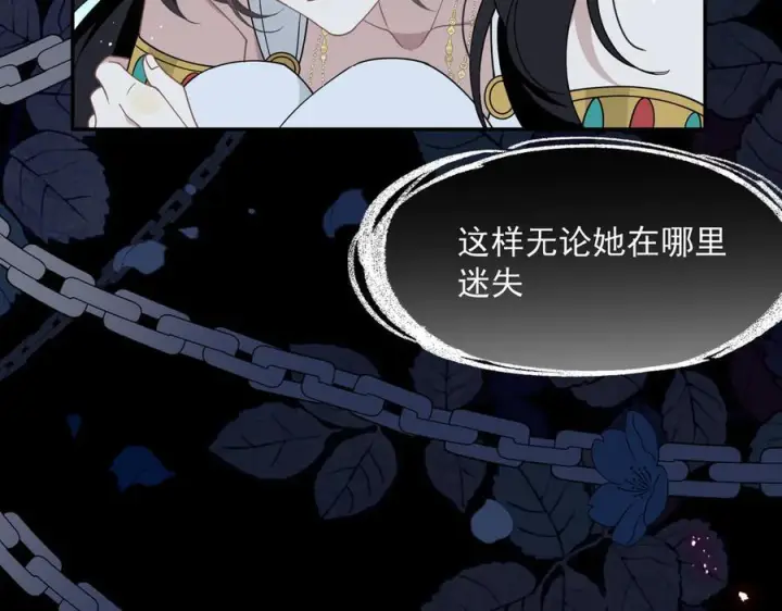 漫画《转生魔女养成了圣殿骑士》第85话 心的链接第99张图