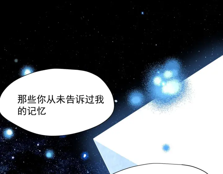 漫画《转生魔女养成了圣殿骑士》第86话 还给我第12张图
