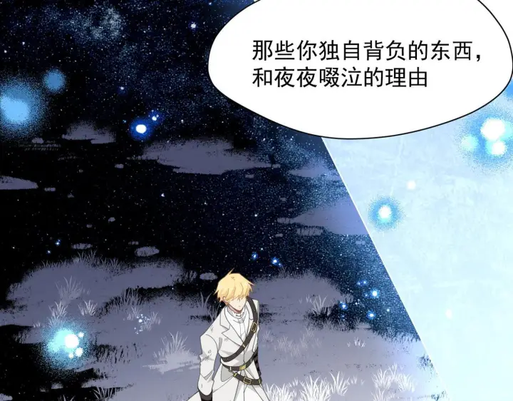 漫画《转生魔女养成了圣殿骑士》第86话 还给我第13张图