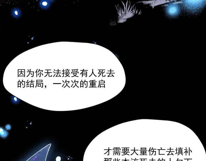 漫画《转生魔女养成了圣殿骑士》第86话 还给我第15张图